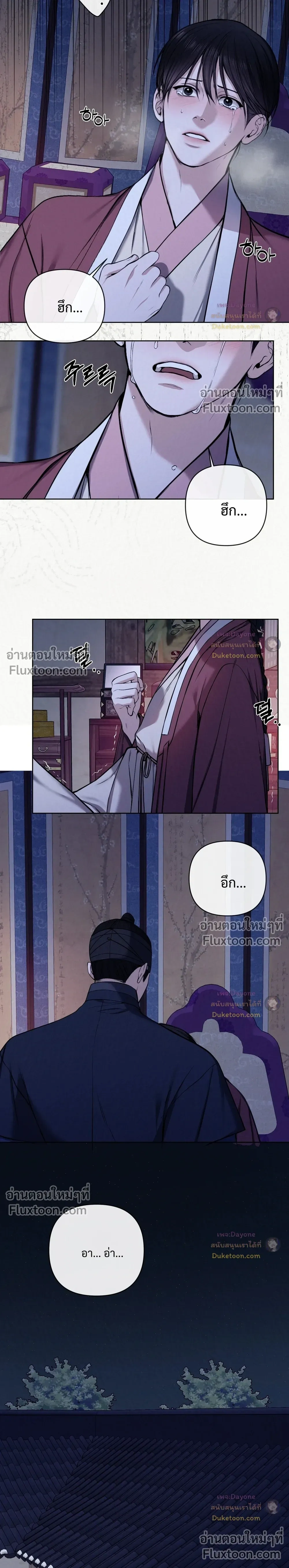 อักจัก [AKJAK] - ตอนที่ 16 - หน้า 14