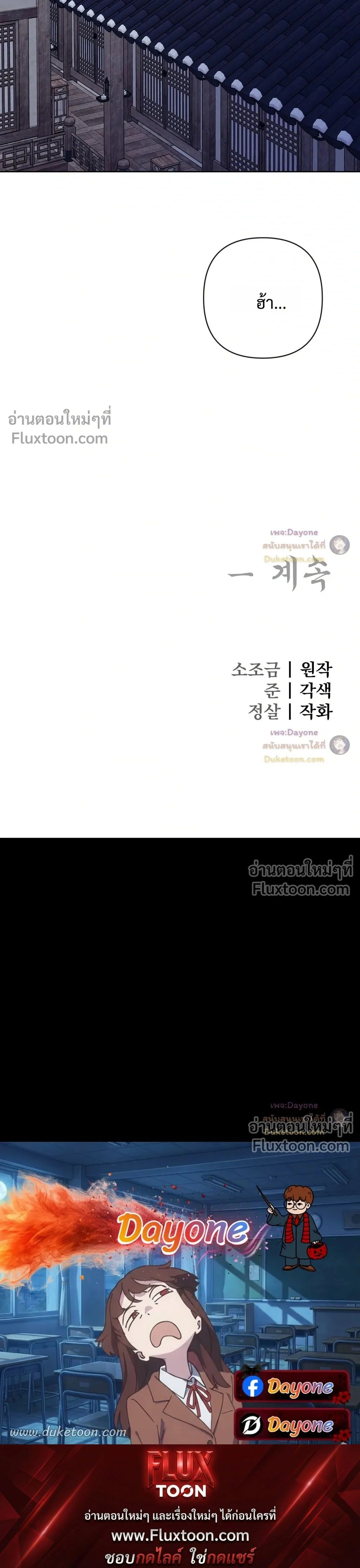 อักจัก [AKJAK] - ตอนที่ 16 - หน้า 15