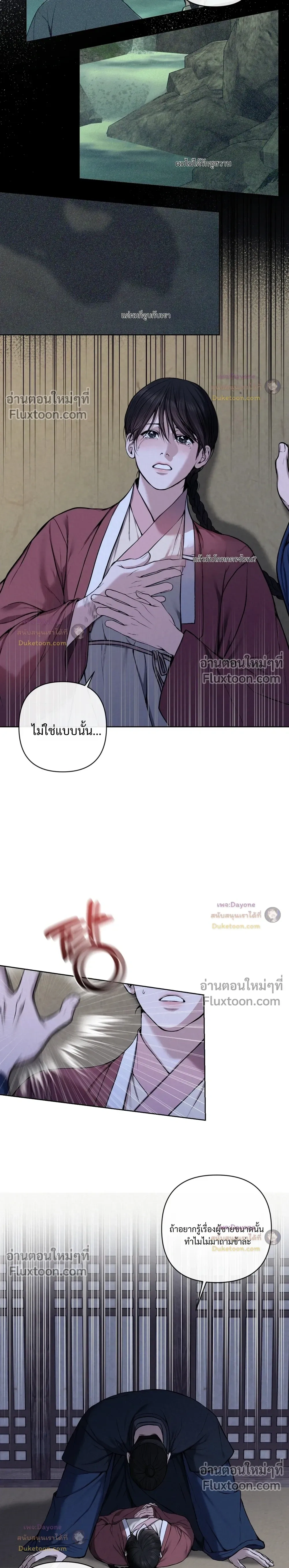 อักจัก [AKJAK] - ตอนที่ 16 - หน้า 4