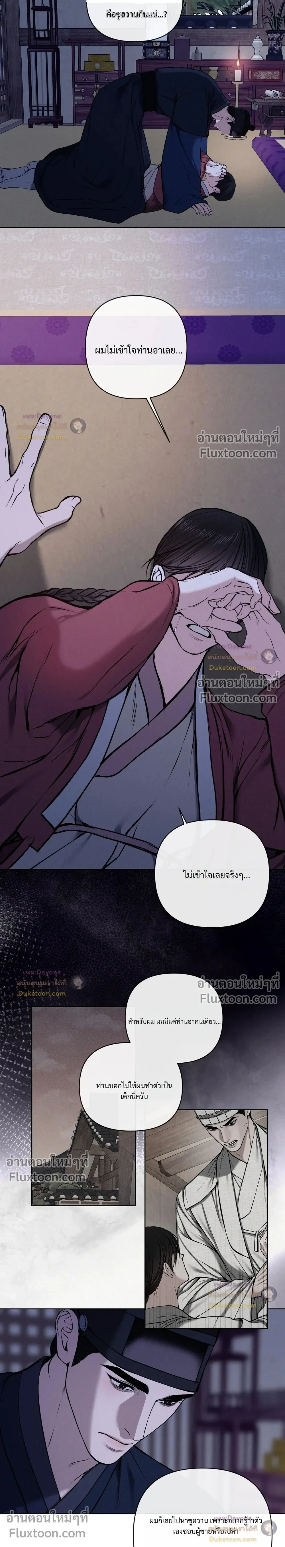 อักจัก [AKJAK] - ตอนที่ 16 - หน้า 7