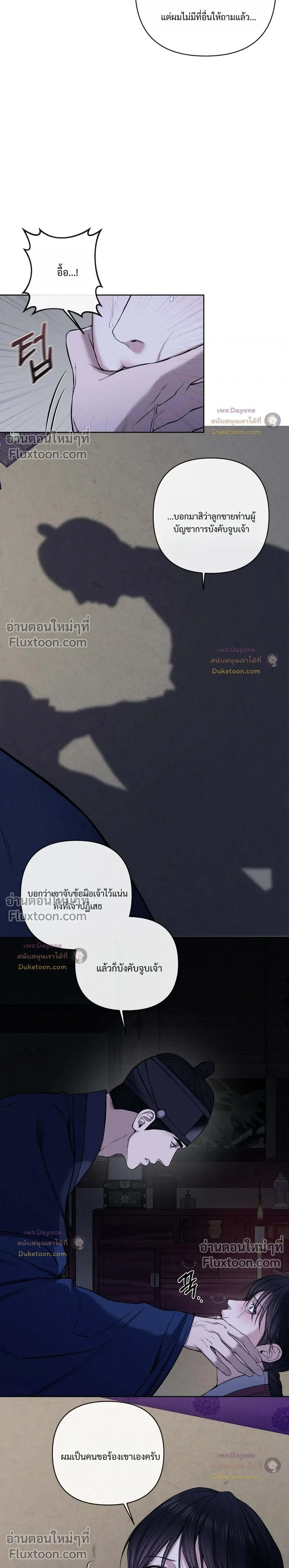 อักจัก [AKJAK] - ตอนที่ 16 - หน้า 8