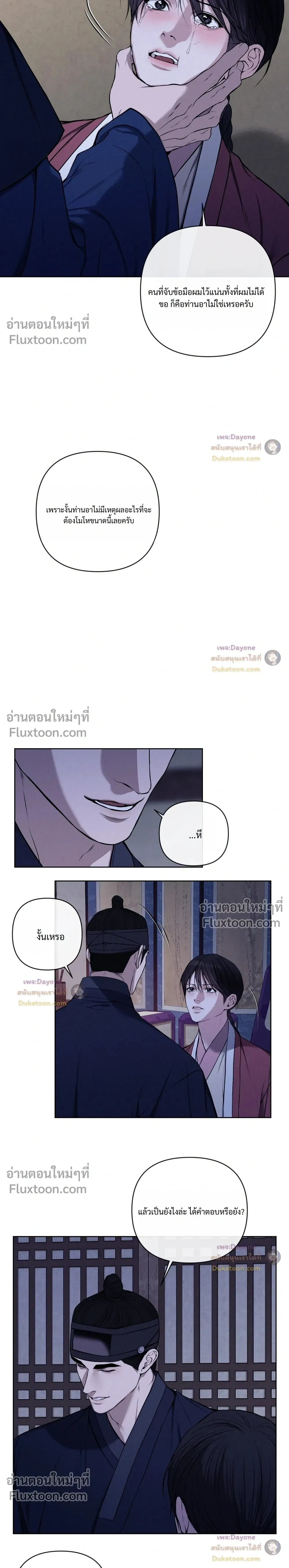 อักจัก [AKJAK] - ตอนที่ 16 - หน้า 9