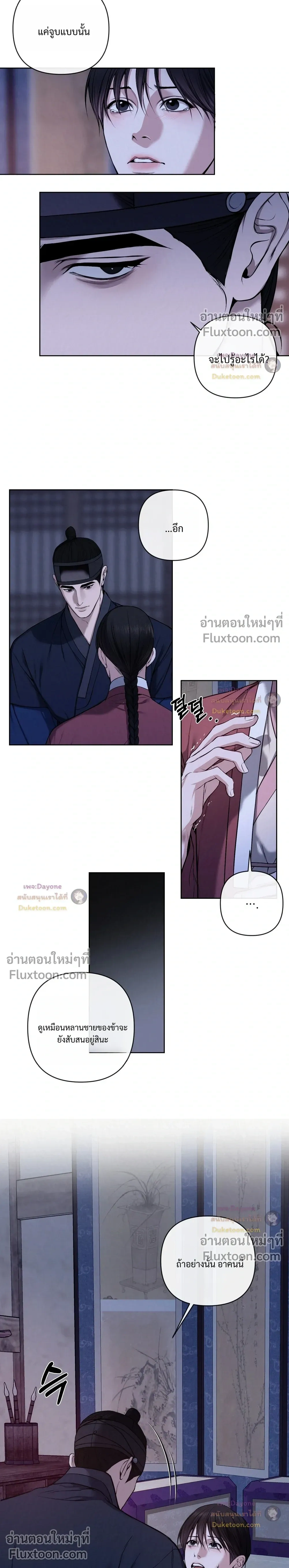 อักจัก [AKJAK] - ตอนที่ 16 - หน้า 10