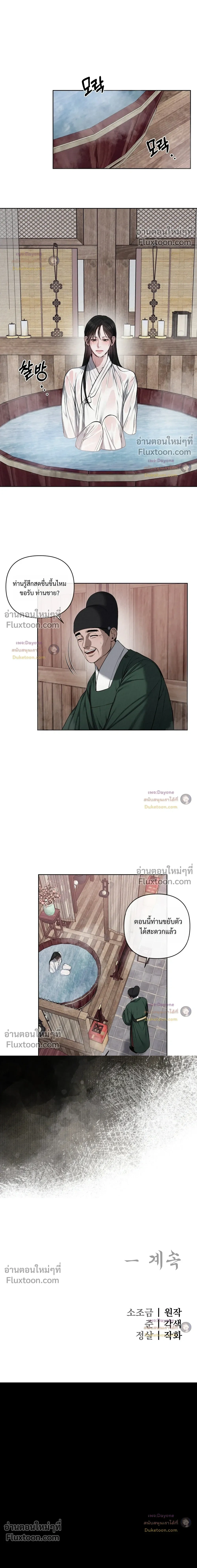 อักจัก [AKJAK] - ตอนที่ 20 - หน้า 11