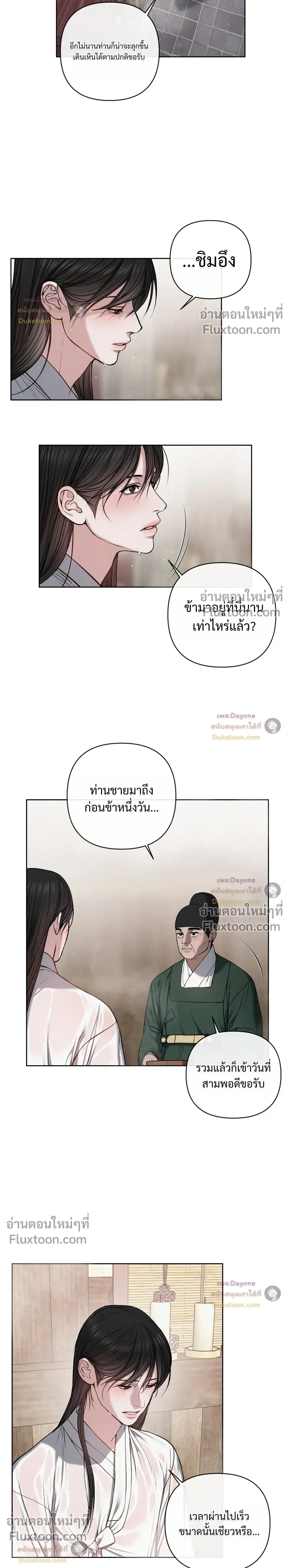 อักจัก [AKJAK] - ตอนที่ 20 - หน้า 12