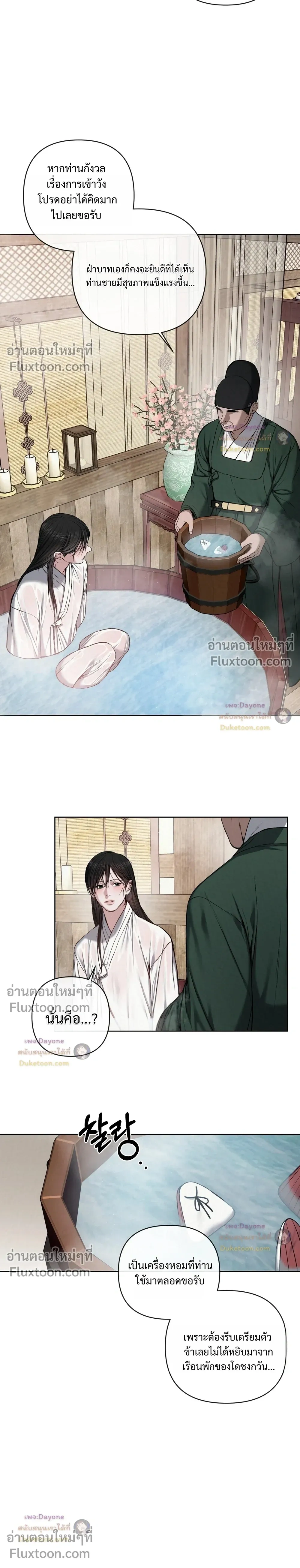 อักจัก [AKJAK] - ตอนที่ 20 - หน้า 13