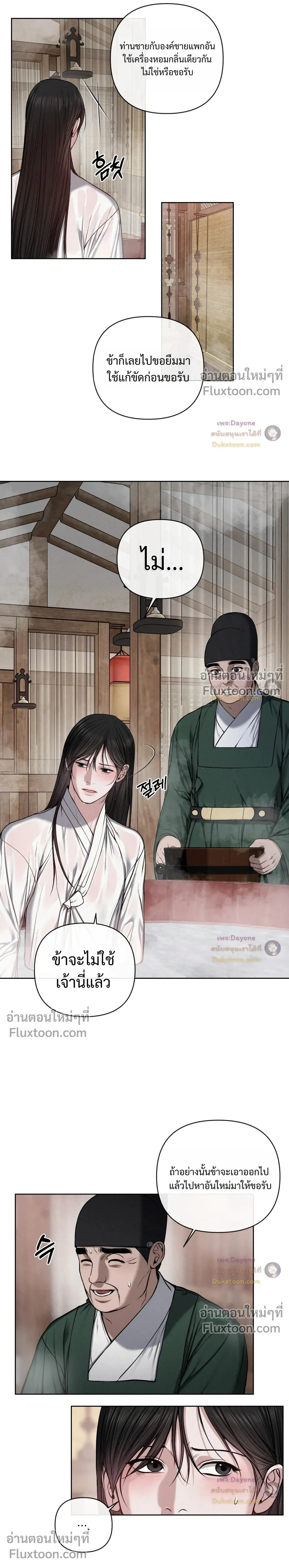 อักจัก [AKJAK] - ตอนที่ 20 - หน้า 14