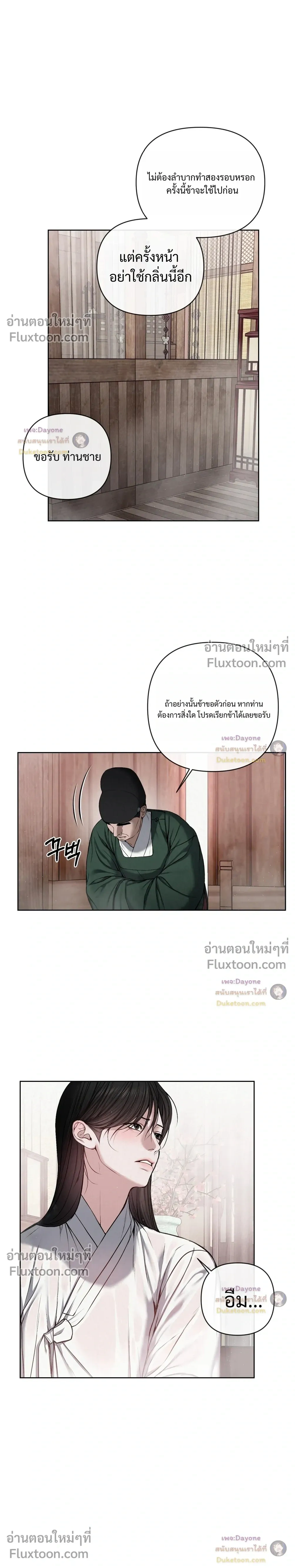 อักจัก [AKJAK] - ตอนที่ 20 - หน้า 15