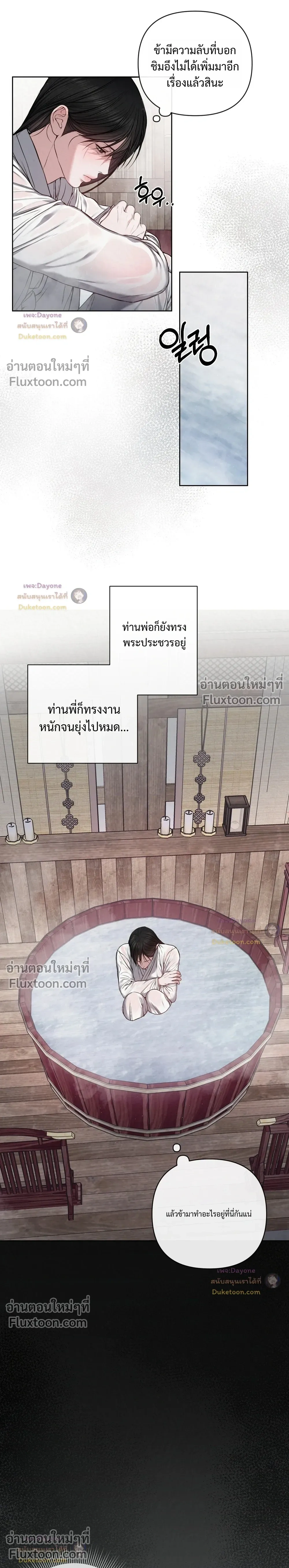 อักจัก [AKJAK] - ตอนที่ 20 - หน้า 16