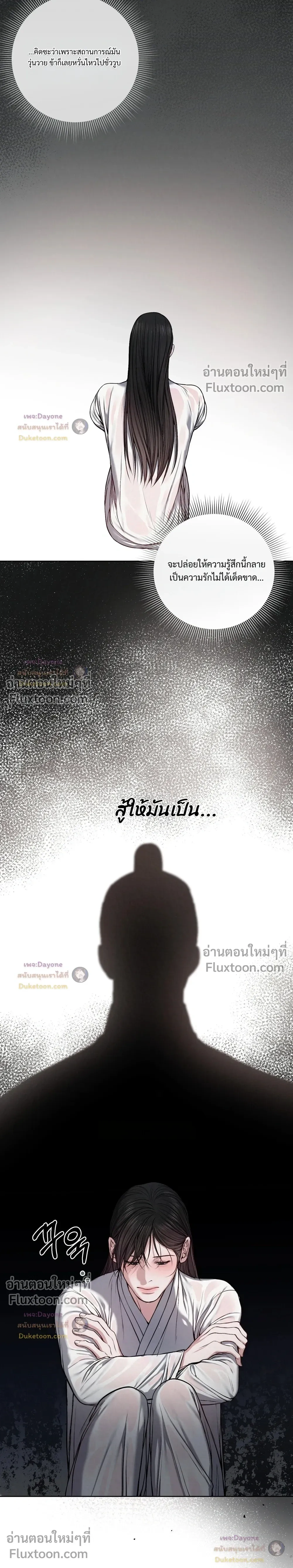 อักจัก [AKJAK] - ตอนที่ 20 - หน้า 17