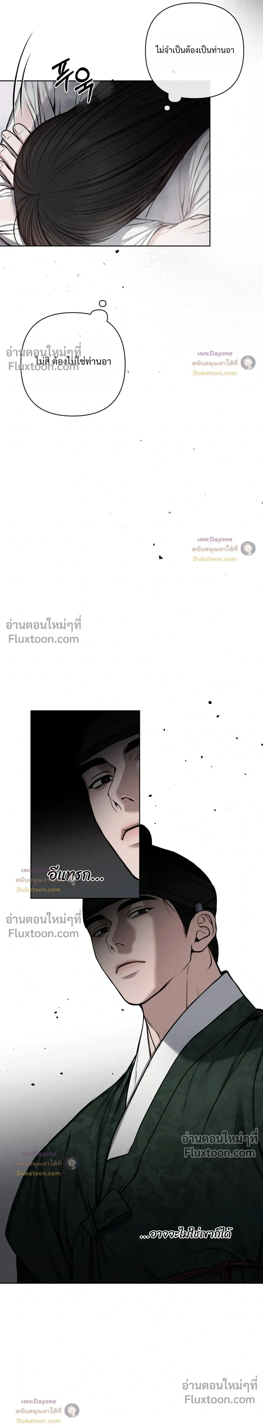 อักจัก [AKJAK] - ตอนที่ 20 - หน้า 18
