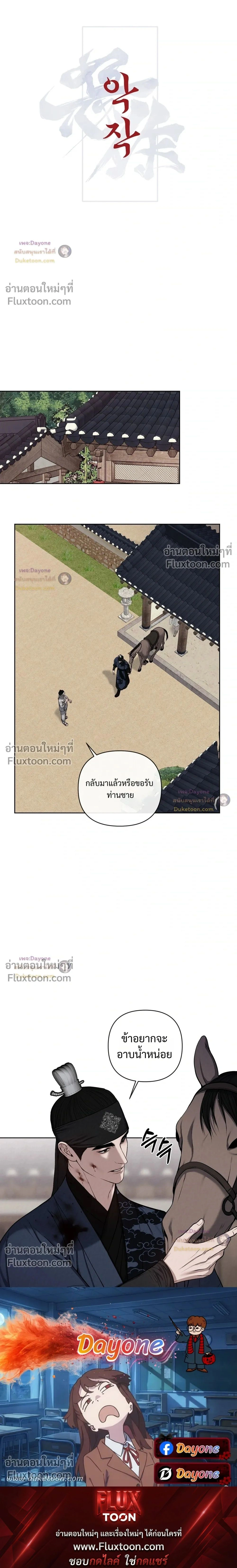 อักจัก [AKJAK] - ตอนที่ 20 - หน้า 19