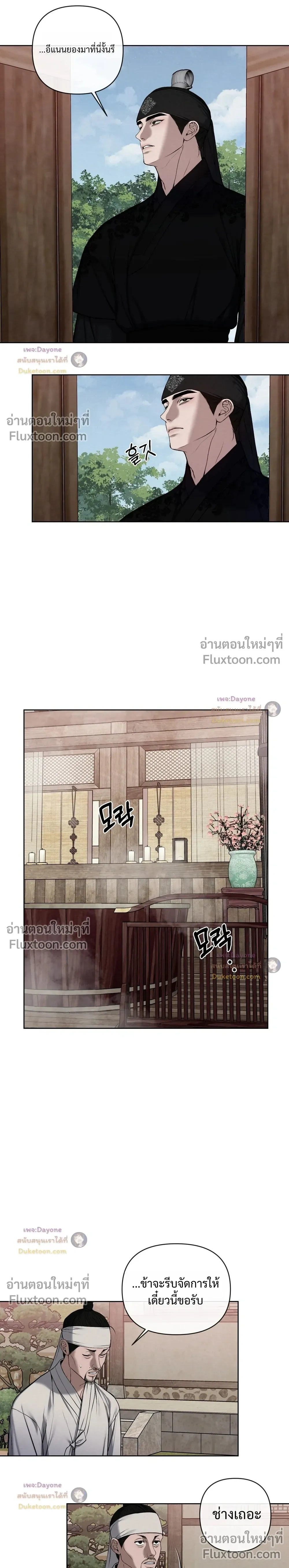 อักจัก [AKJAK] - ตอนที่ 20 - หน้า 3