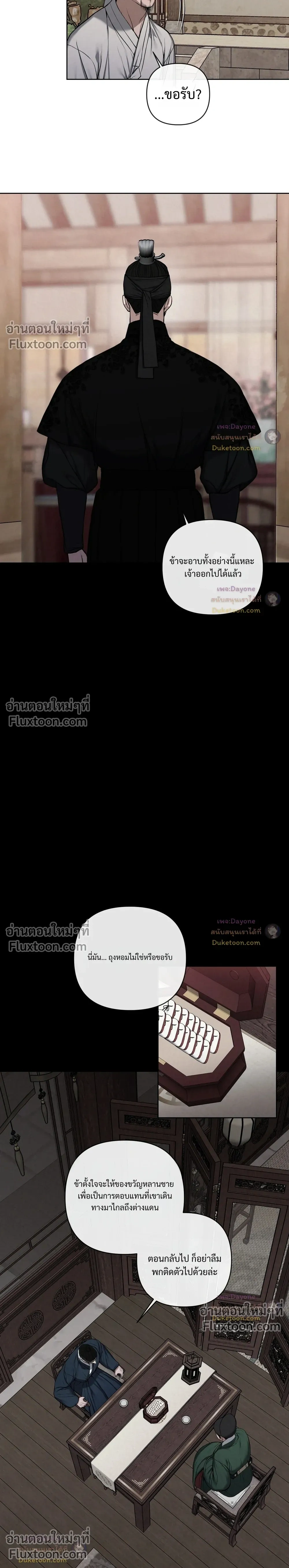 อักจัก [AKJAK] - ตอนที่ 20 - หน้า 4