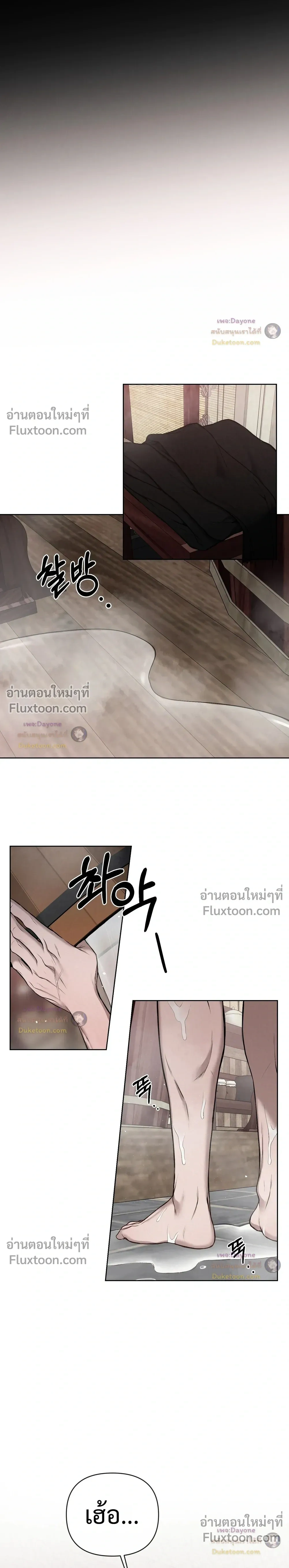 อักจัก [AKJAK] - ตอนที่ 20 - หน้า 6