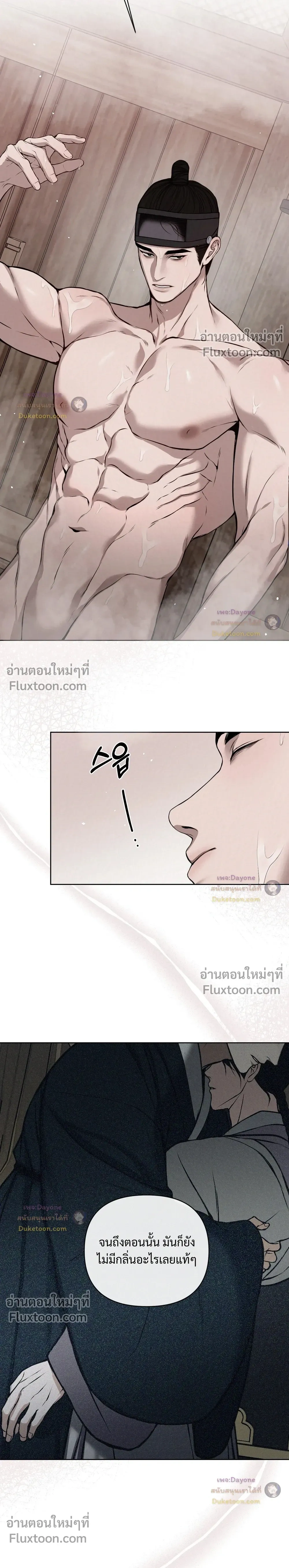 อักจัก [AKJAK] - ตอนที่ 20 - หน้า 7