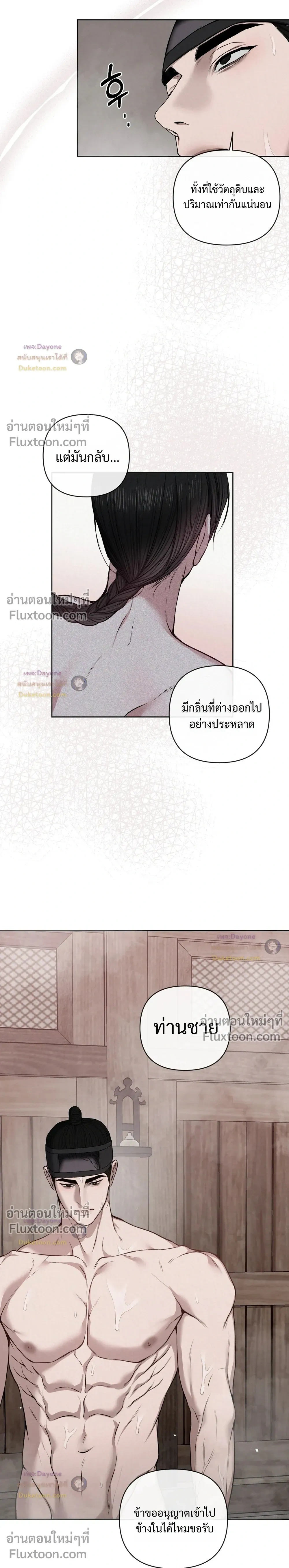 อักจัก [AKJAK] - ตอนที่ 20 - หน้า 8