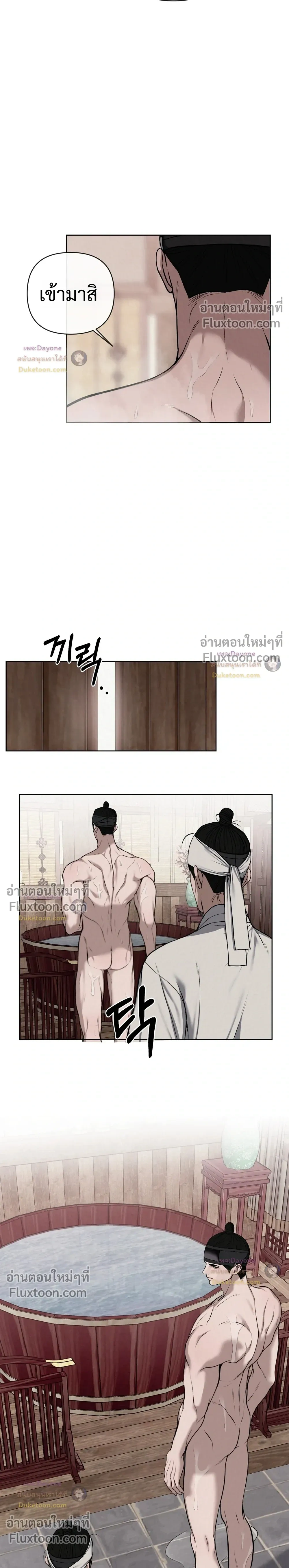 อักจัก [AKJAK] - ตอนที่ 20 - หน้า 9