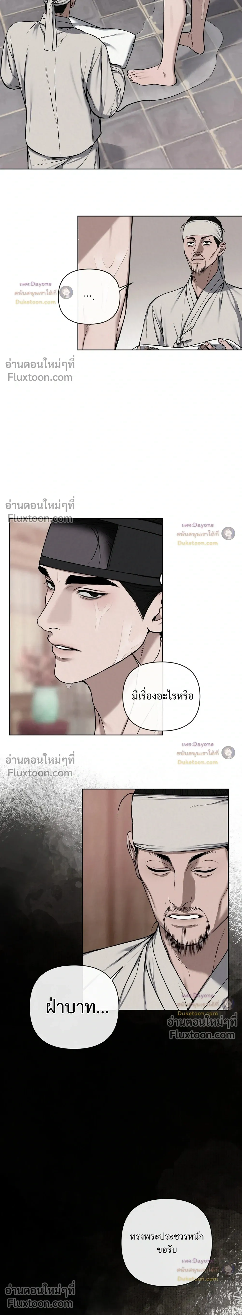 อักจัก [AKJAK] - ตอนที่ 20 - หน้า 10