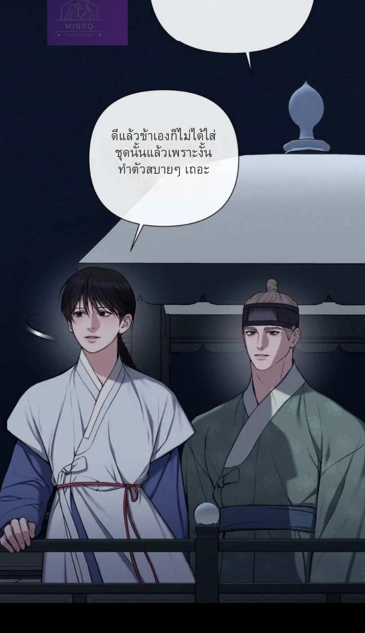 อักจัก [AKJAK] - ตอนที่ 6 - หน้า 11