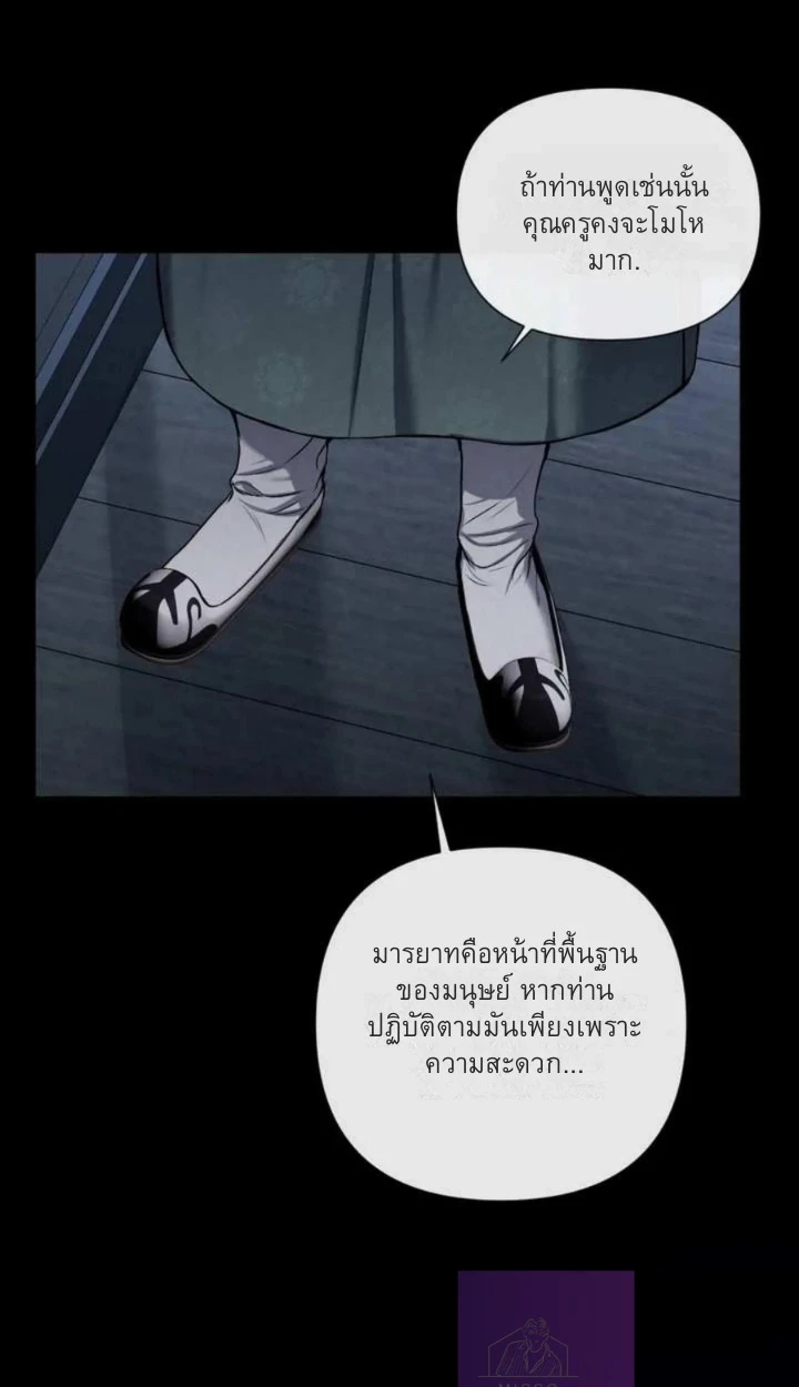 อักจัก [AKJAK] - ตอนที่ 6 - หน้า 12
