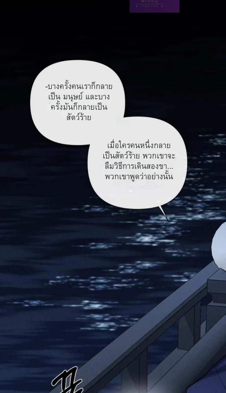อักจัก [AKJAK] - ตอนที่ 6 - หน้า 13
