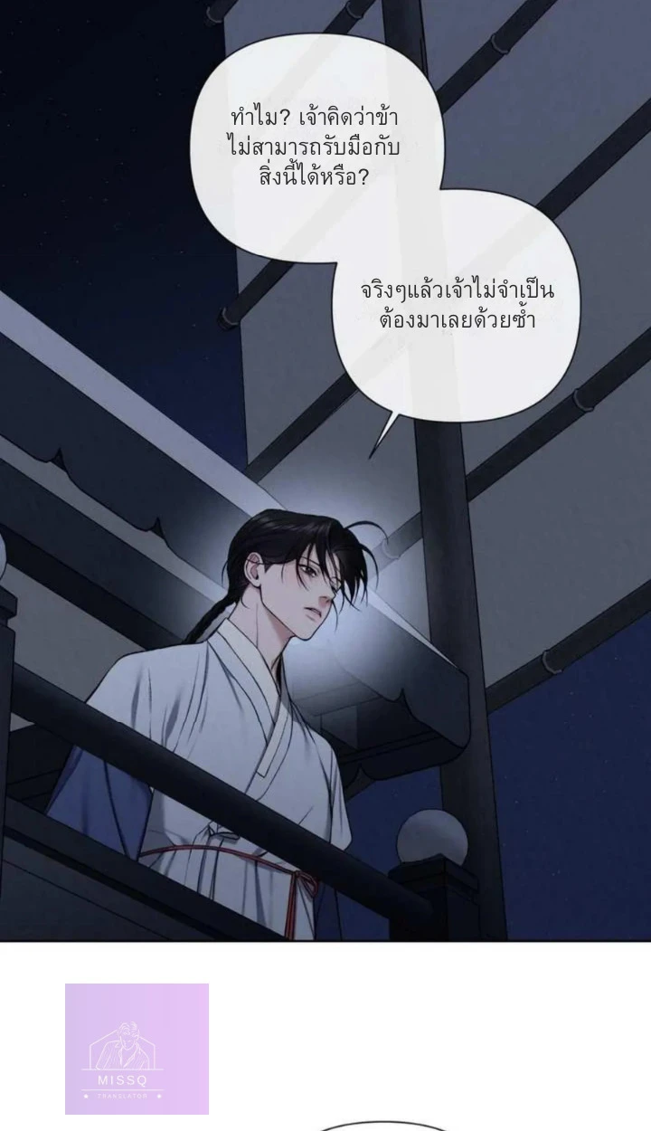 อักจัก [AKJAK] - ตอนที่ 6 - หน้า 16