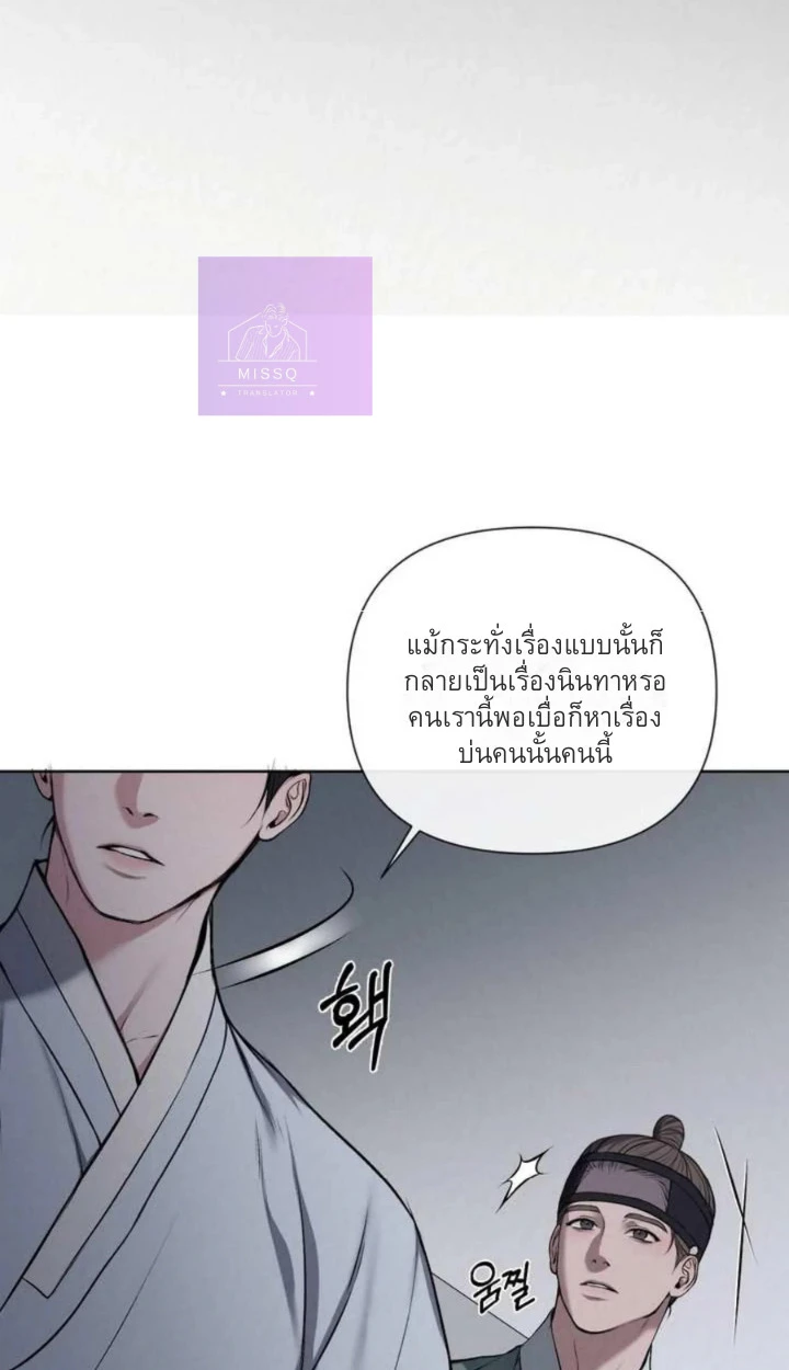 อักจัก [AKJAK] - ตอนที่ 6 - หน้า 26