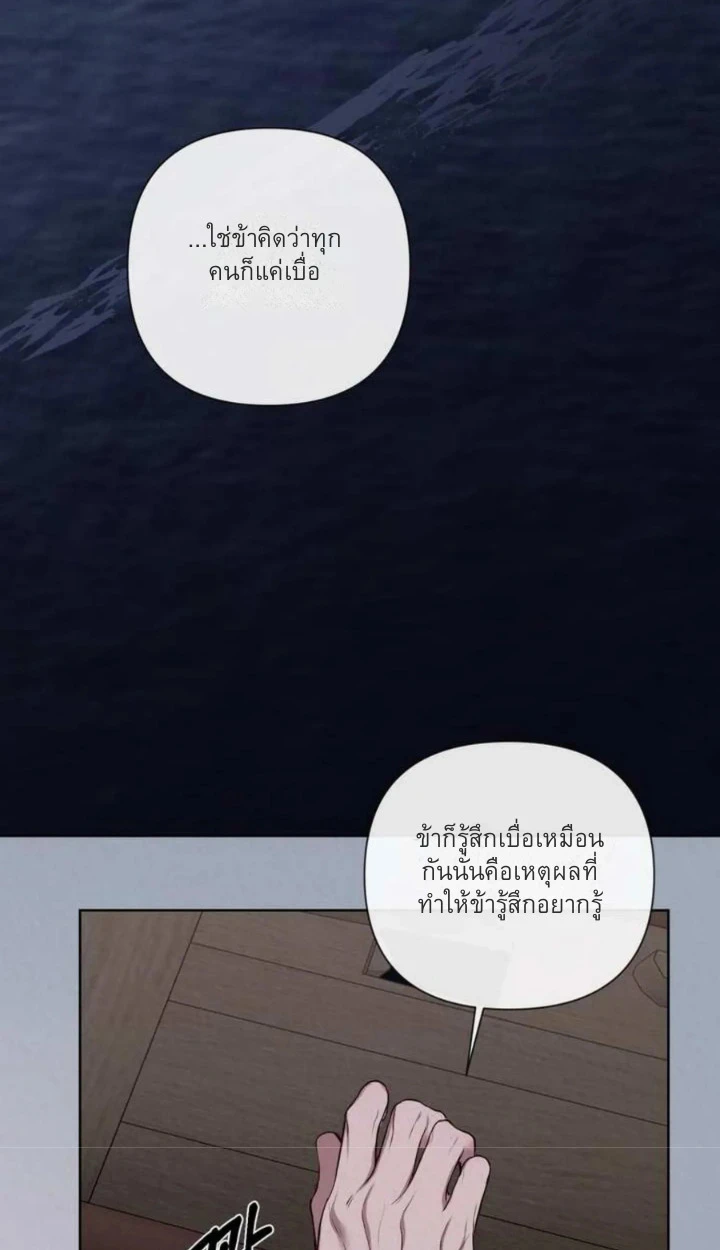 อักจัก [AKJAK] - ตอนที่ 6 - หน้า 28