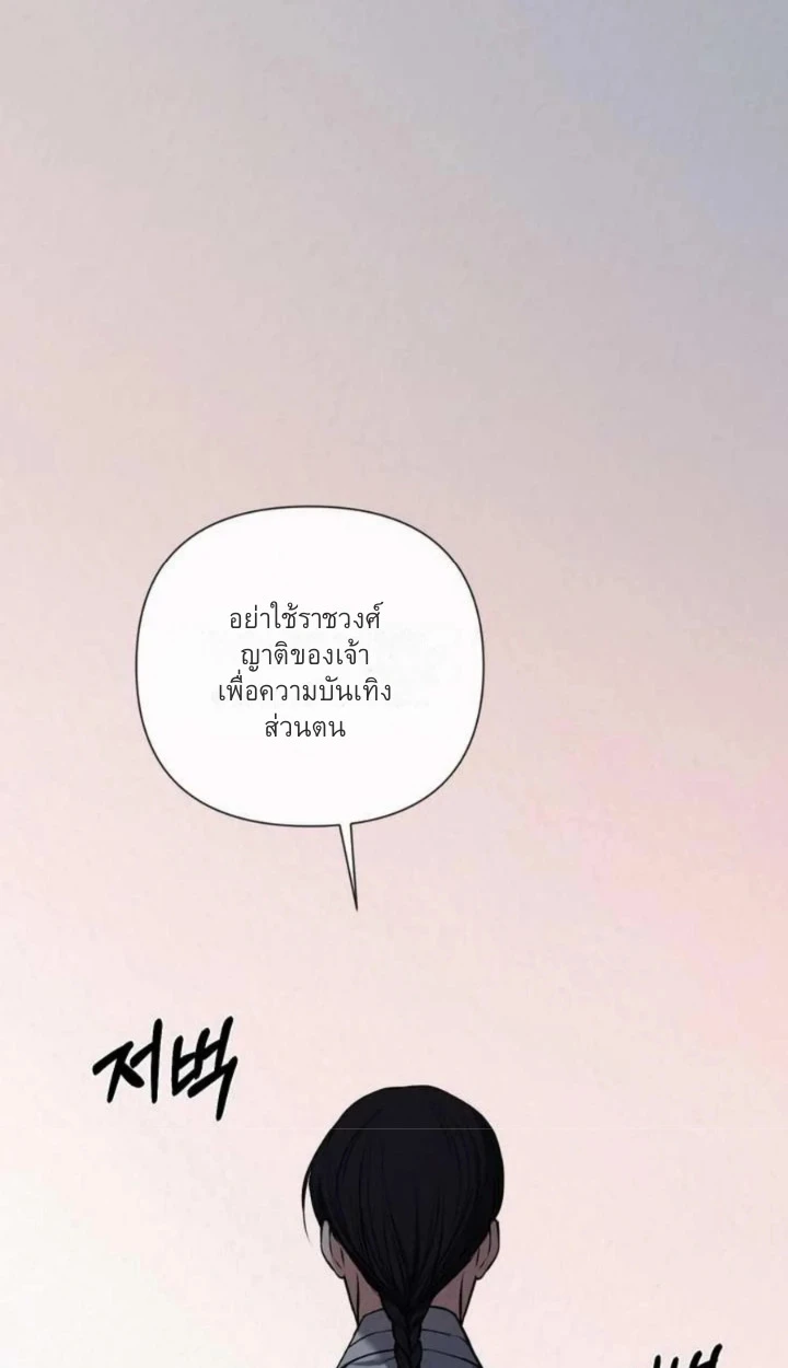 อักจัก [AKJAK] - ตอนที่ 6 - หน้า 30