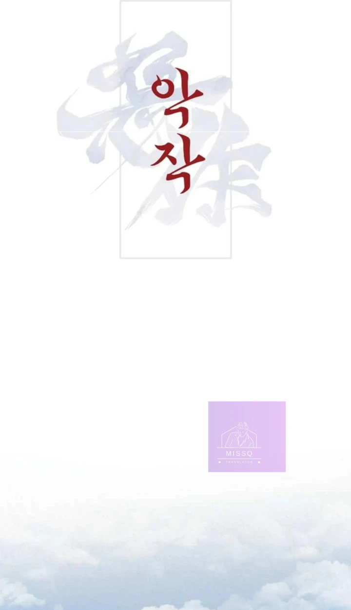 อักจัก [AKJAK] - ตอนที่ 6 - หน้า 33