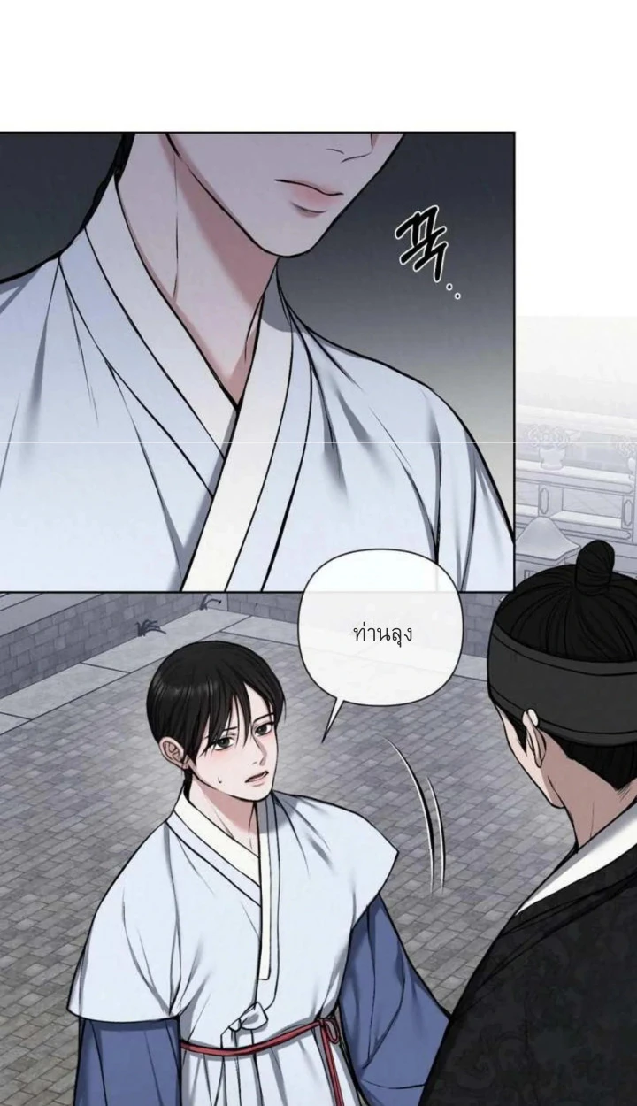 อักจัก [AKJAK] - ตอนที่ 6 - หน้า 45