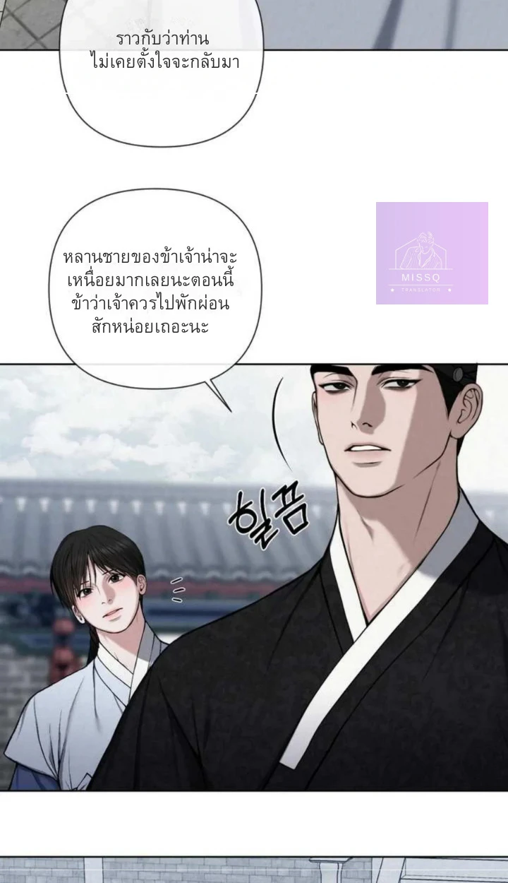 อักจัก [AKJAK] - ตอนที่ 6 - หน้า 49