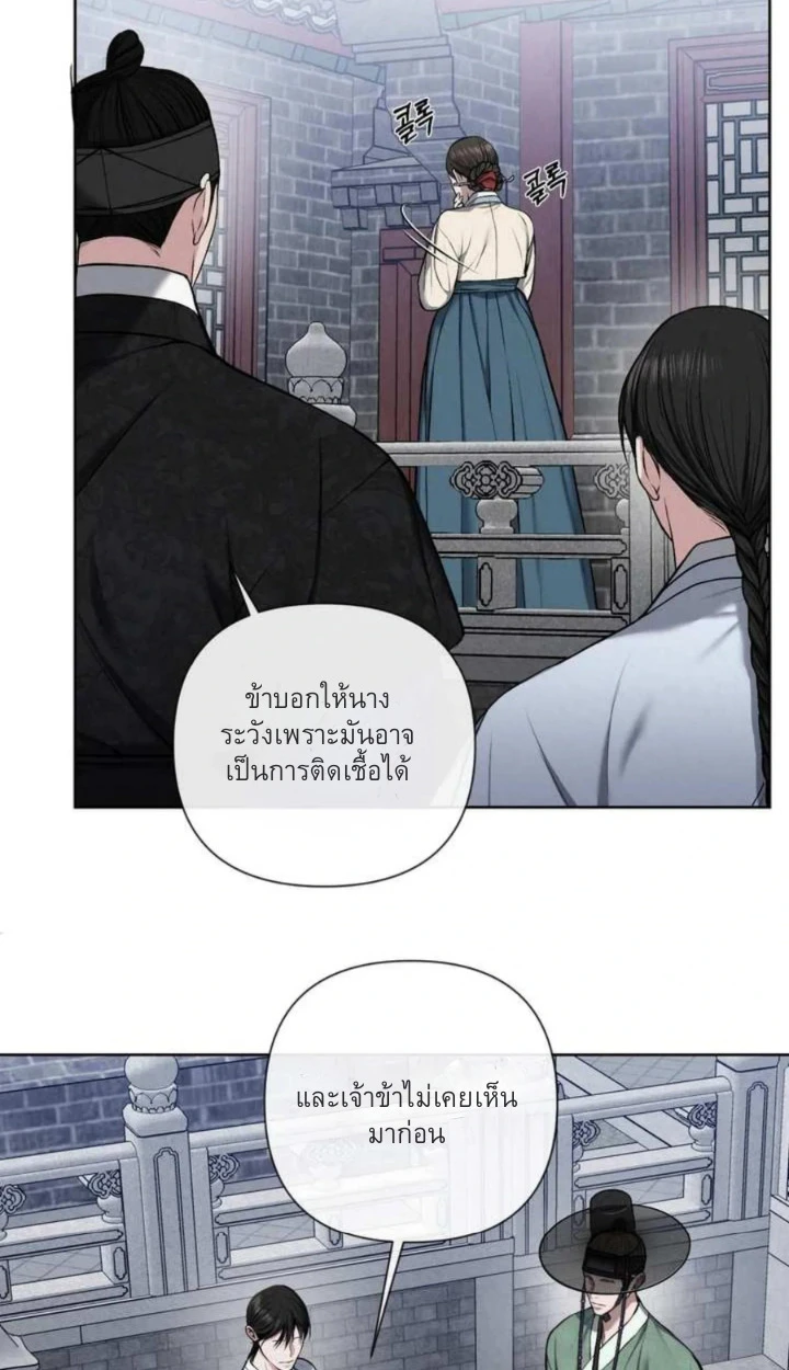 อักจัก [AKJAK] - ตอนที่ 6 - หน้า 53