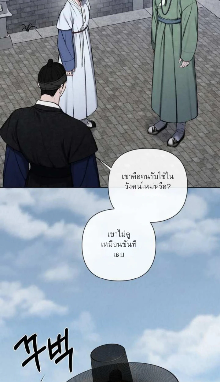 อักจัก [AKJAK] - ตอนที่ 6 - หน้า 54