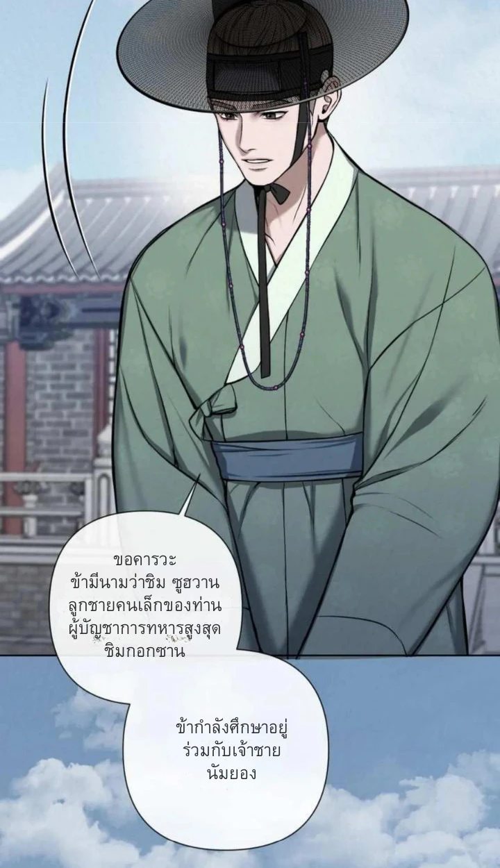 อักจัก [AKJAK] - ตอนที่ 6 - หน้า 55