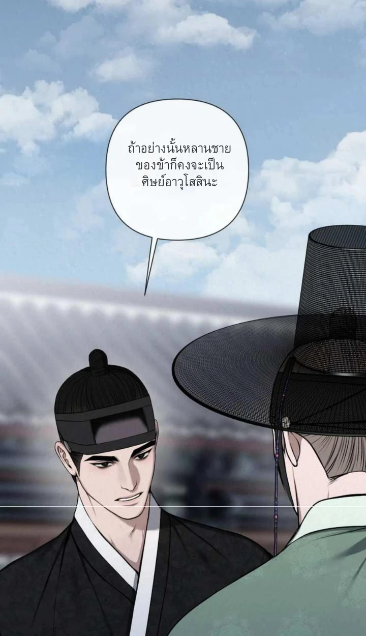 อักจัก [AKJAK] - ตอนที่ 6 - หน้า 56