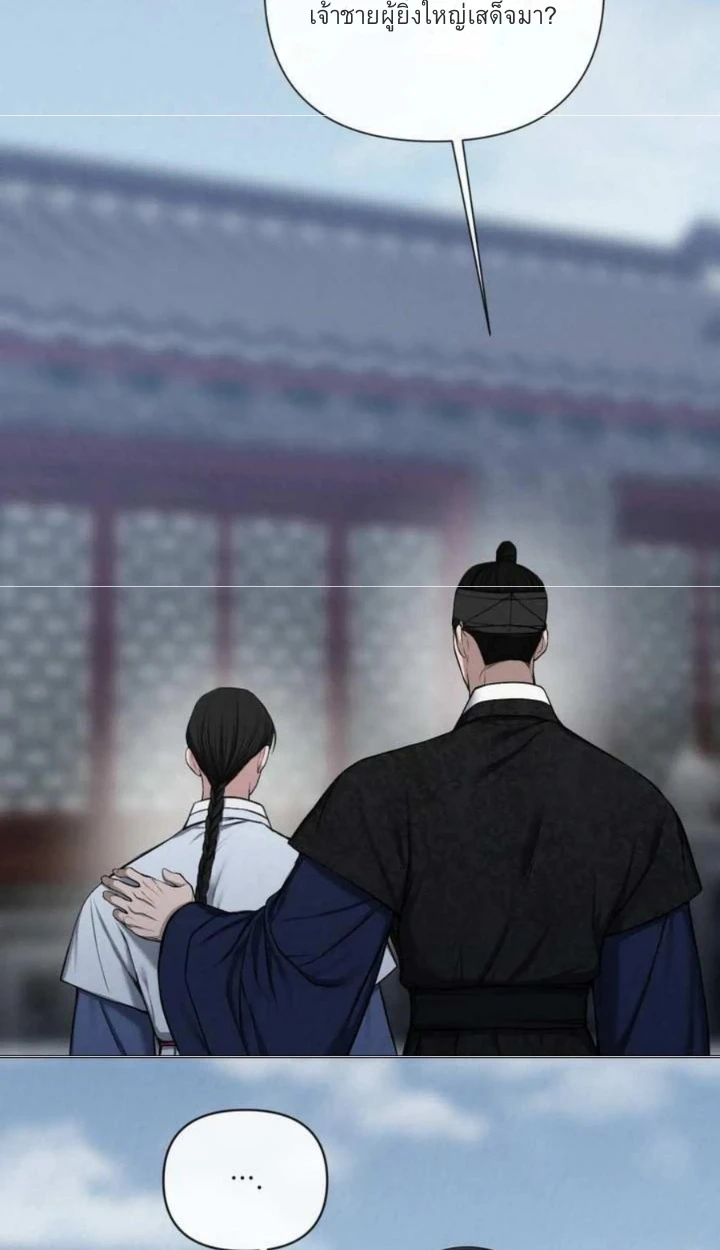 อักจัก [AKJAK] - ตอนที่ 6 - หน้า 59