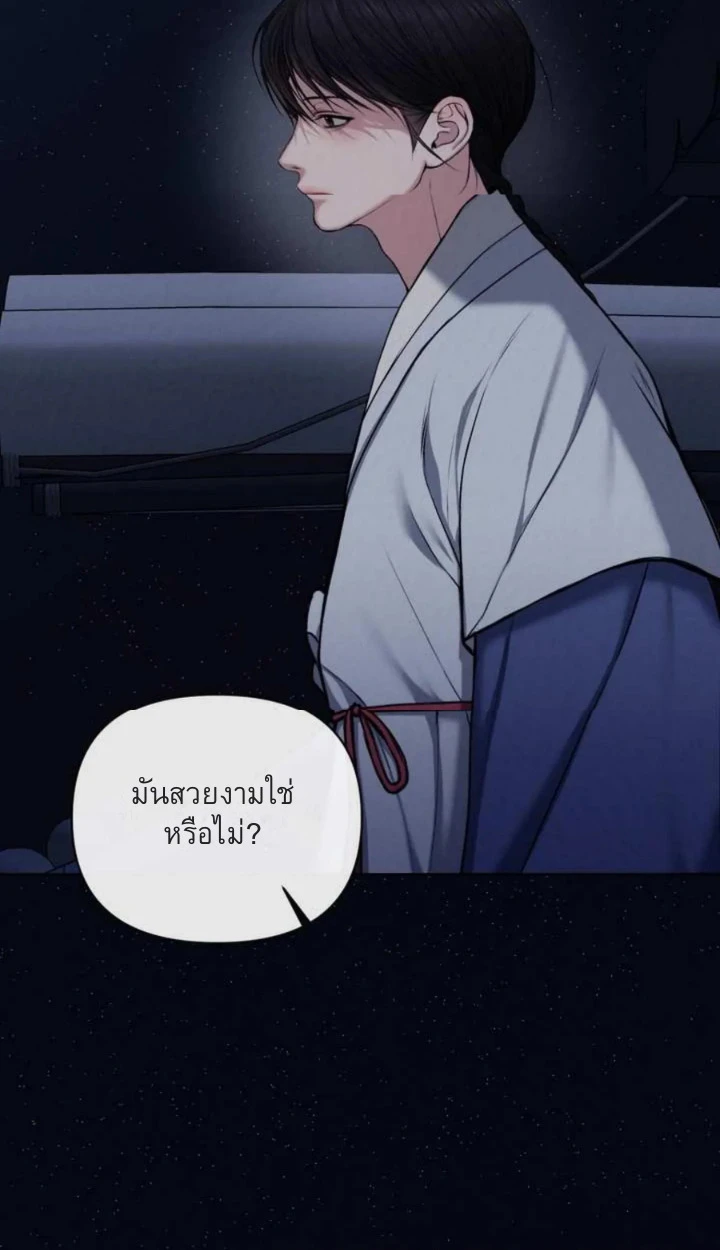 อักจัก [AKJAK] - ตอนที่ 6 - หน้า 7