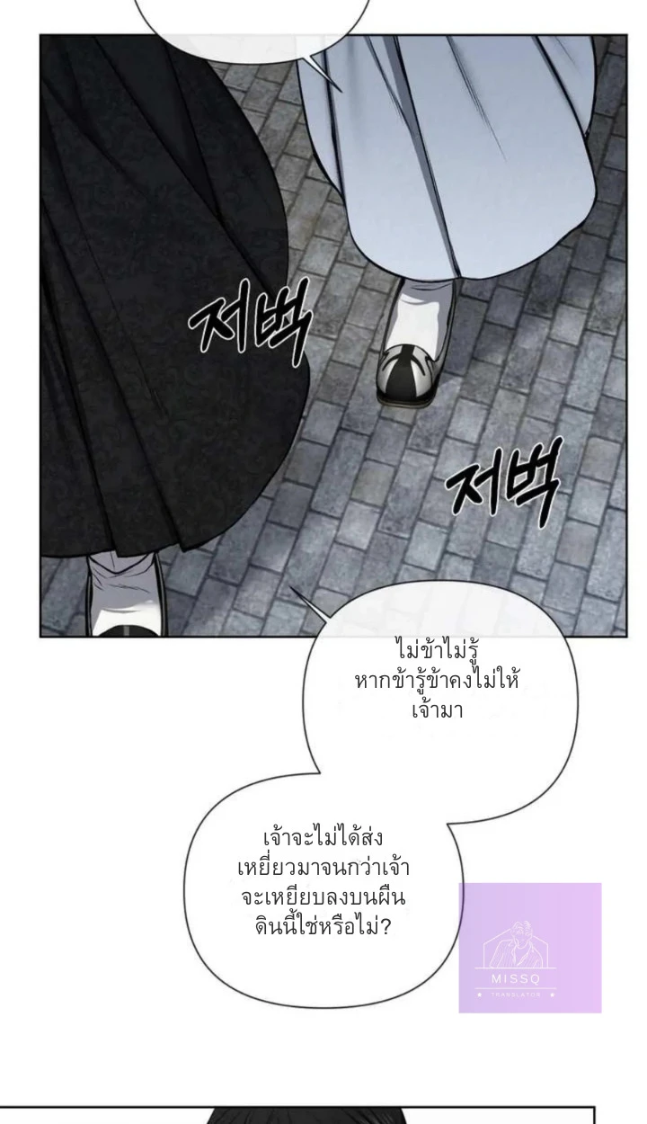 อักจัก [AKJAK] - ตอนที่ 6 - หน้า 61