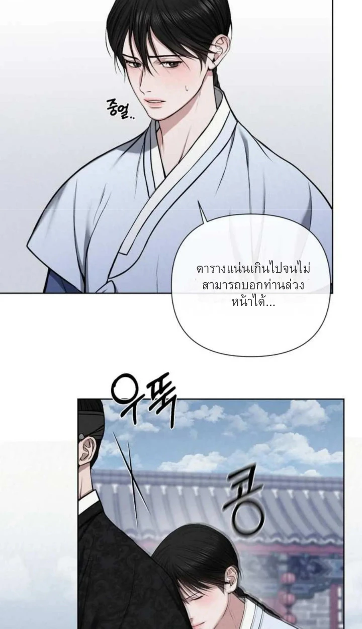 อักจัก [AKJAK] - ตอนที่ 6 - หน้า 62