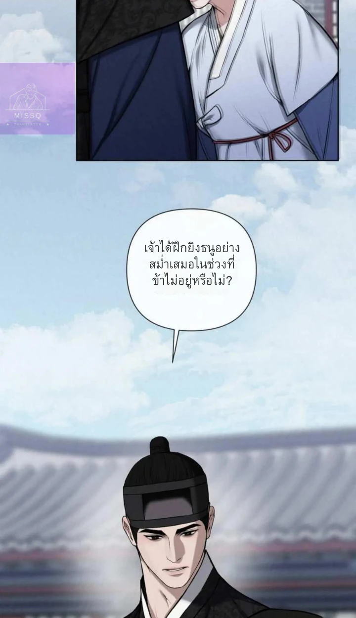 อักจัก [AKJAK] - ตอนที่ 6 - หน้า 63