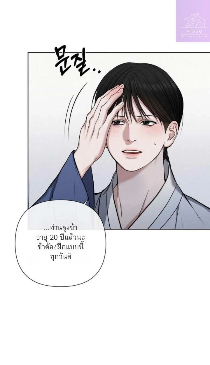 อักจัก [AKJAK] - ตอนที่ 6 - หน้า 65