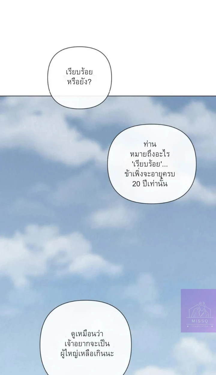 อักจัก [AKJAK] - ตอนที่ 6 - หน้า 66