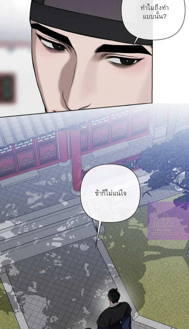 อักจัก [AKJAK] - ตอนที่ 6 - หน้า 68