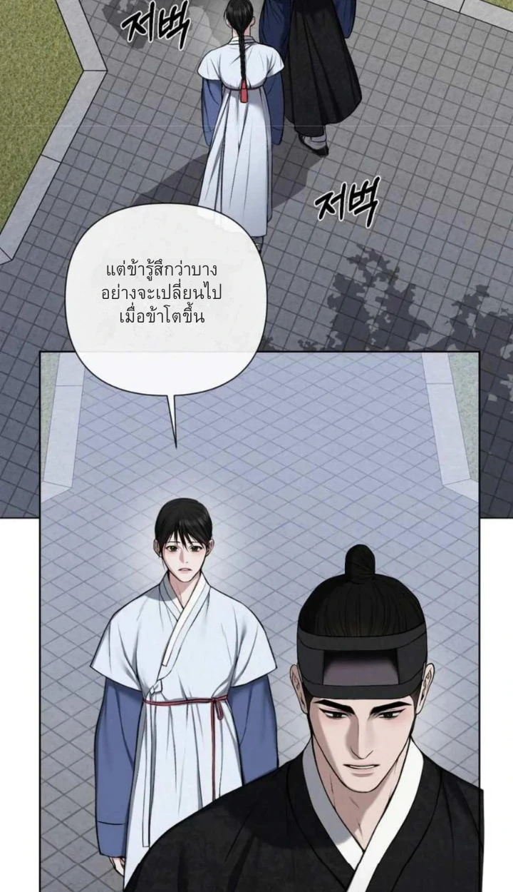 อักจัก [AKJAK] - ตอนที่ 6 - หน้า 69