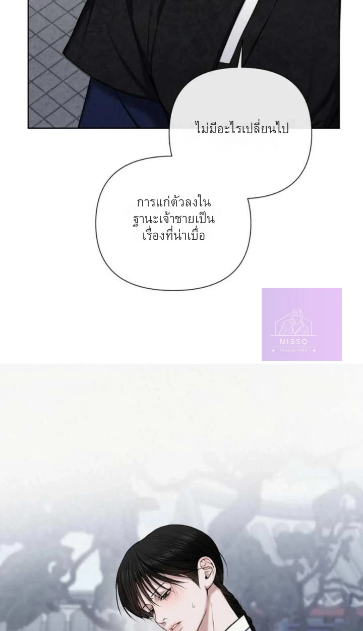 อักจัก [AKJAK] - ตอนที่ 6 - หน้า 70