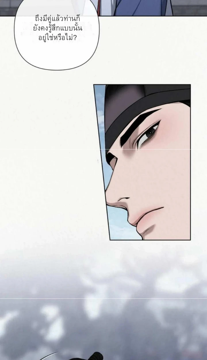 อักจัก [AKJAK] - ตอนที่ 6 - หน้า 72