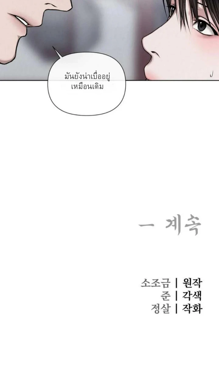 อักจัก [AKJAK] - ตอนที่ 6 - หน้า 74