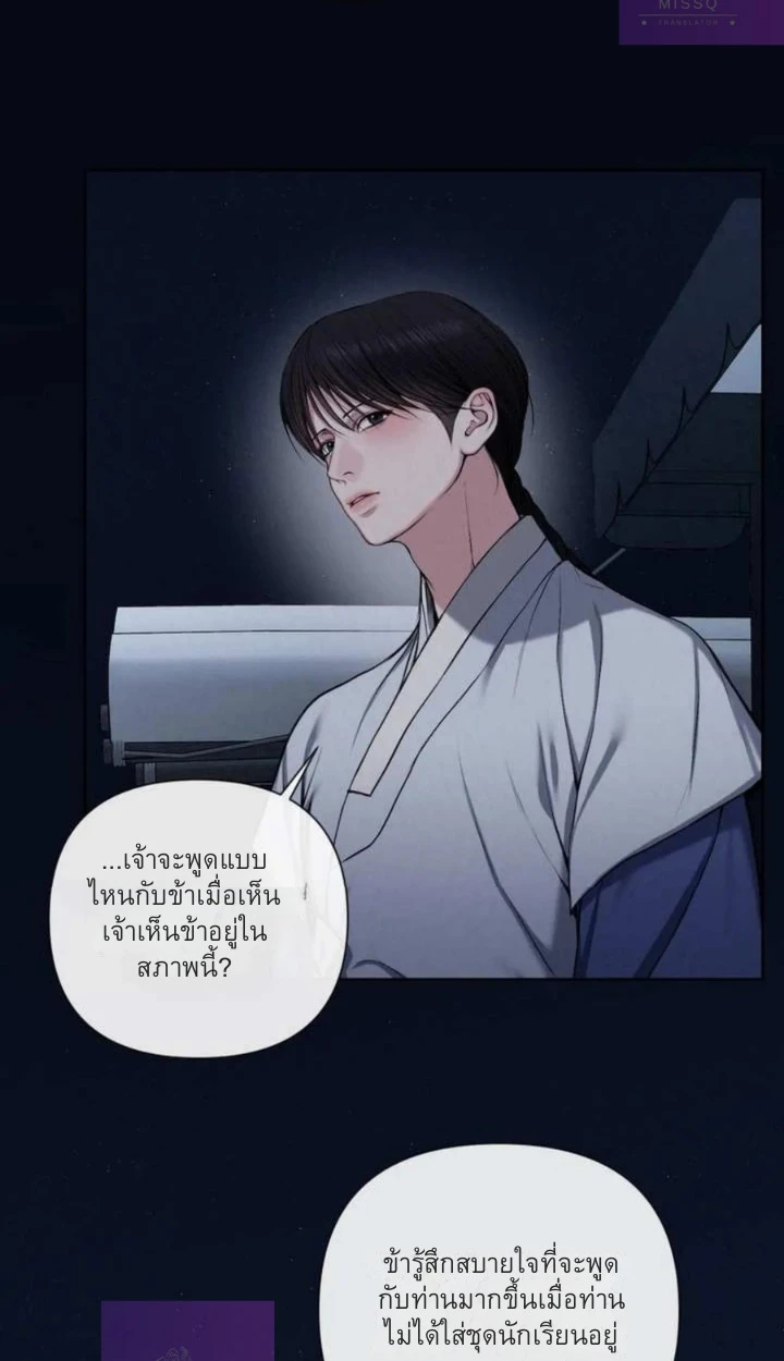 อักจัก [AKJAK] - ตอนที่ 6 - หน้า 10